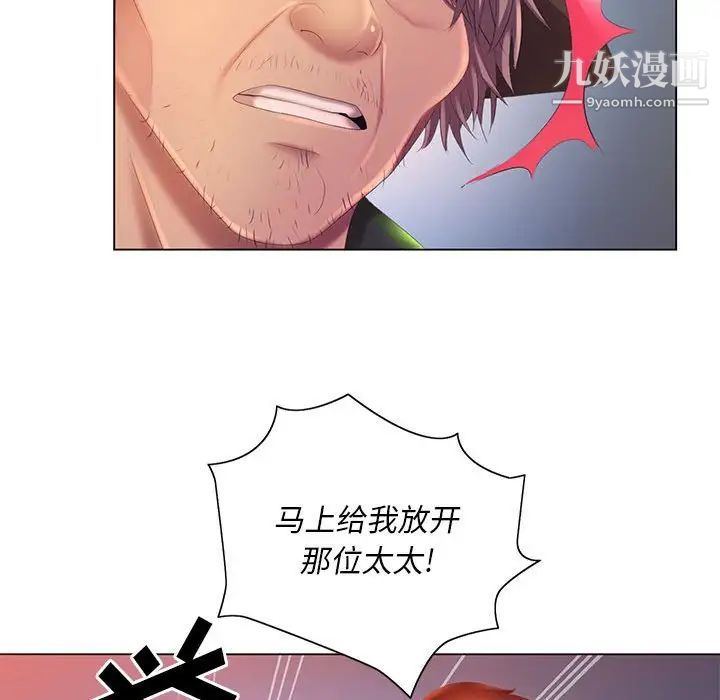 那男人的魔性嗓音第5话