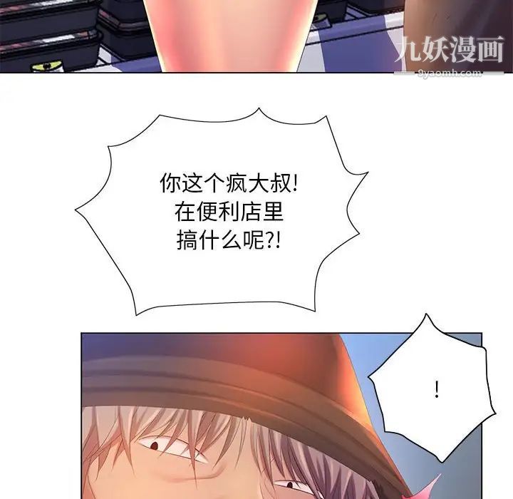 那男人的魔性嗓音第5話