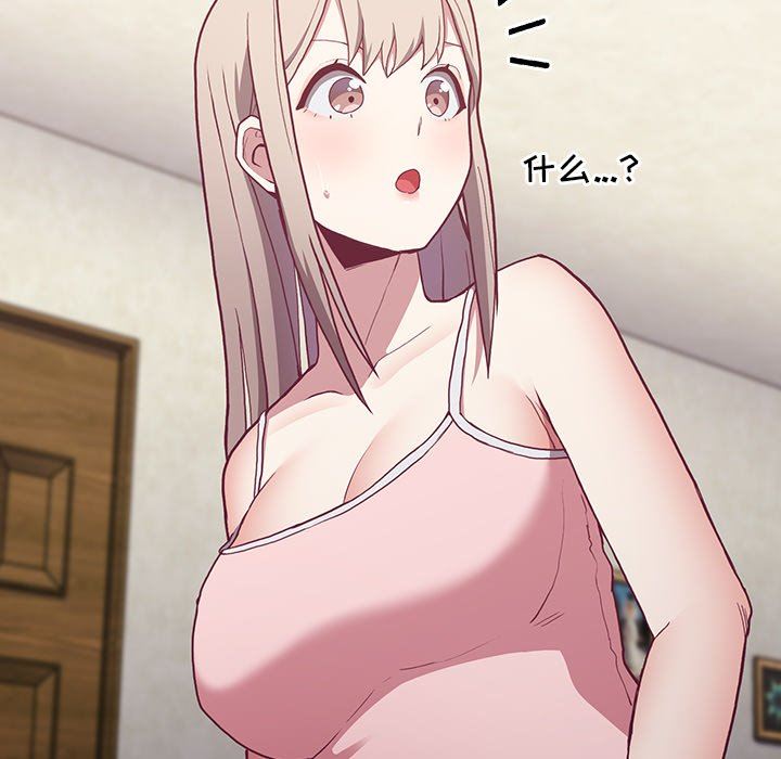 不請自來的未婚妻第3話