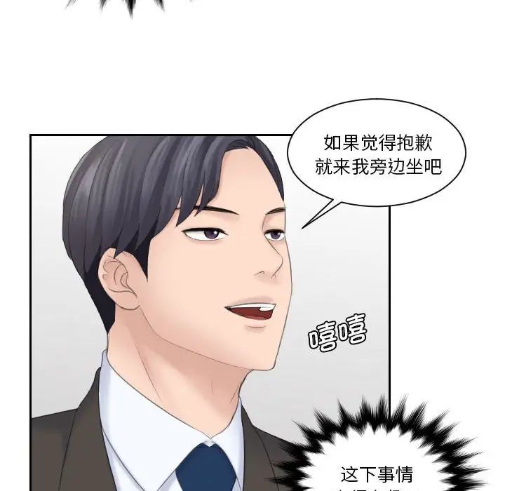 熟女的味道第5话