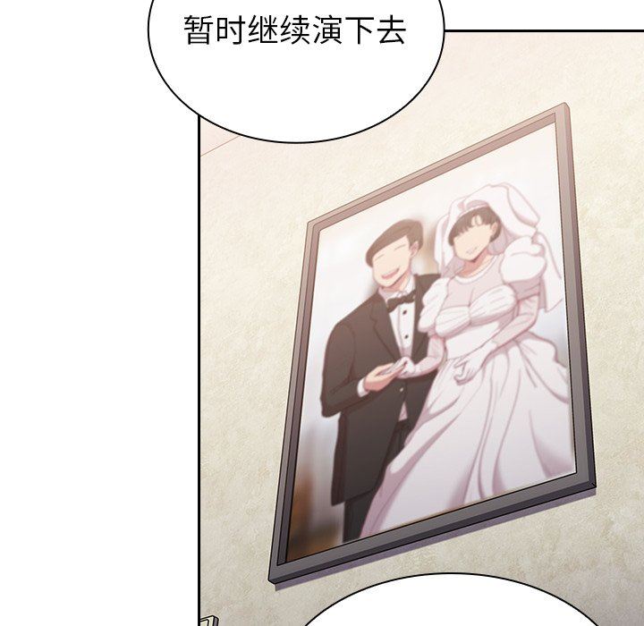不请自来的未婚妻第3话