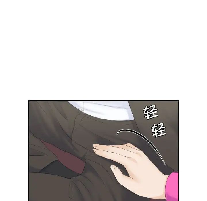 熟女的味道第5话