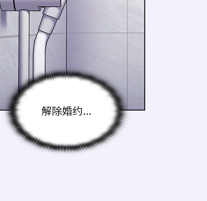 不请自来的未婚妻第3话