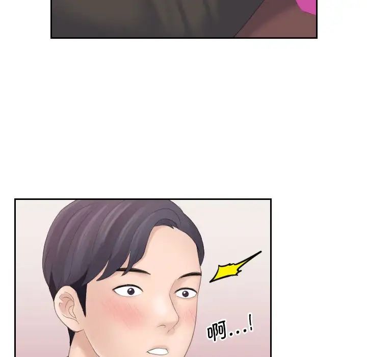 熟女的味道第5话