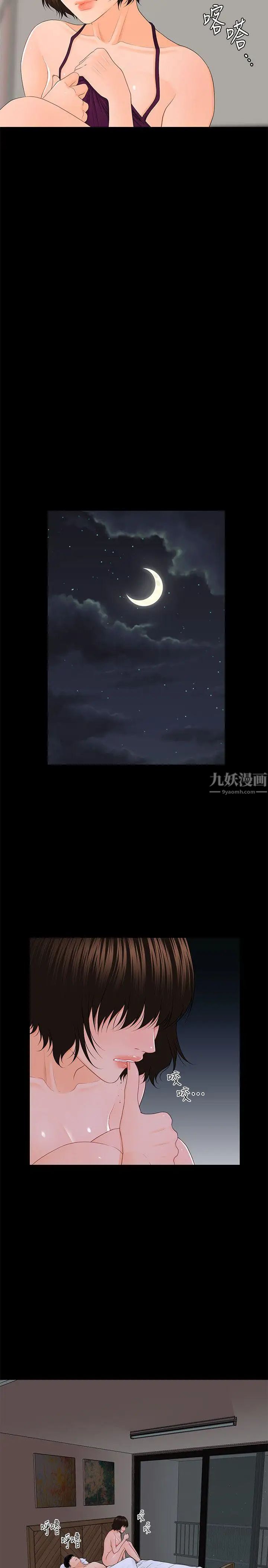 秘書的潛規則第9話-寶貝給我喝的牛奶