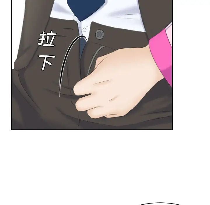 熟女的味道第5话