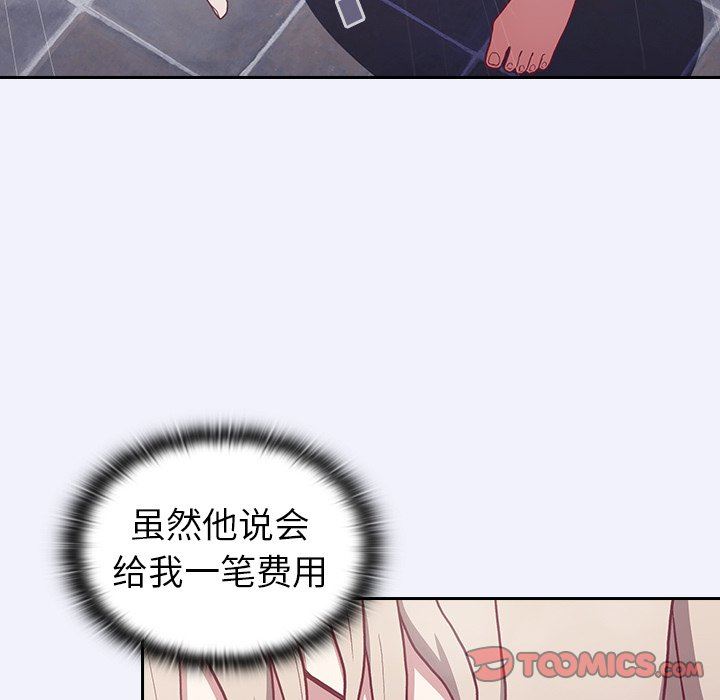 不请自来的未婚妻第3话