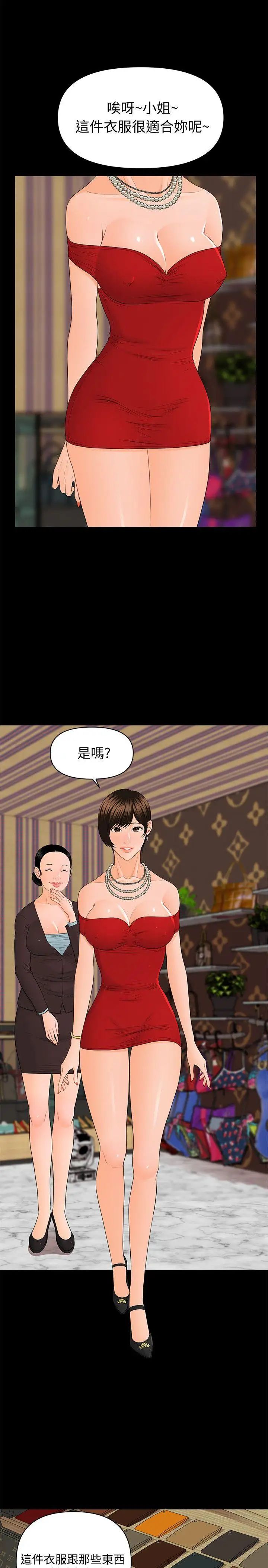 秘书的潜规则第9话-宝贝给我喝的牛奶