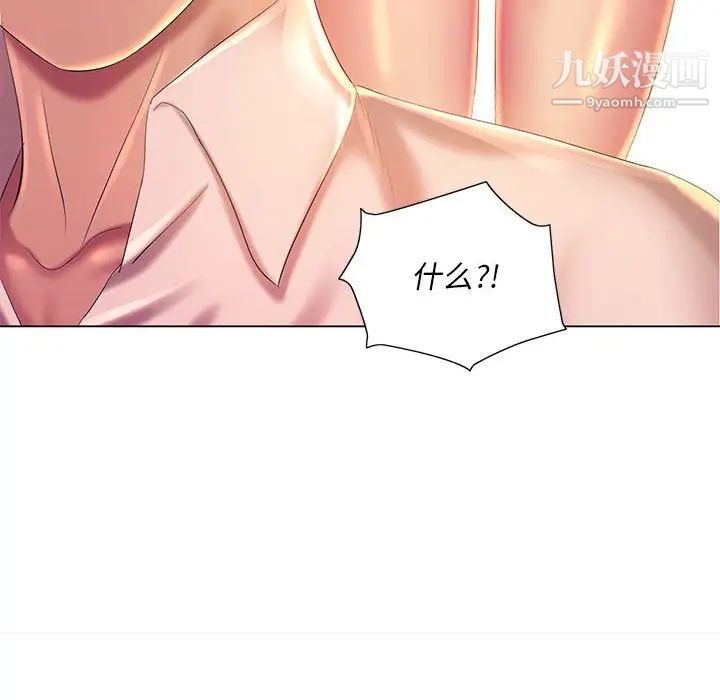 那男人的魔性嗓音第5话