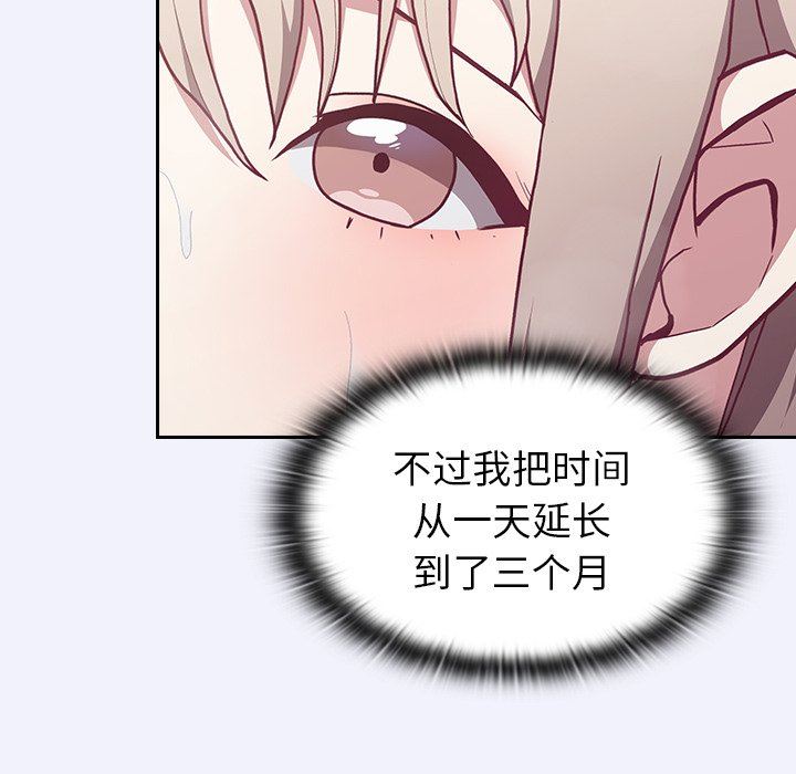 不请自来的未婚妻第3话