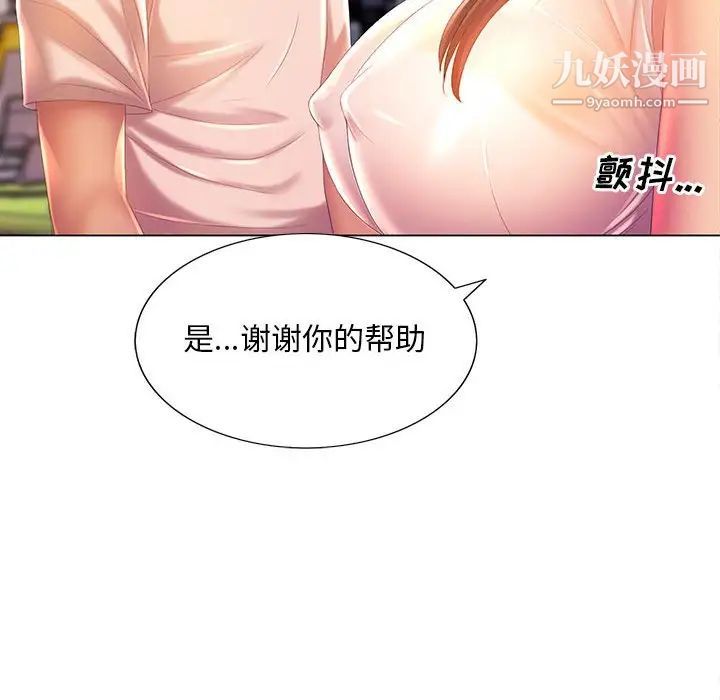 那男人的魔性嗓音第5話