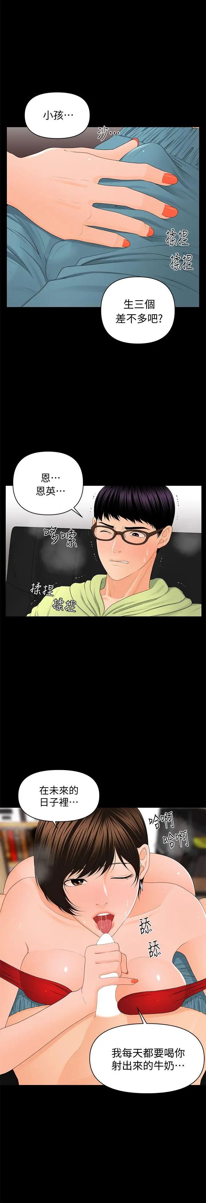 秘书的潜规则第9话-宝贝给我喝的牛奶