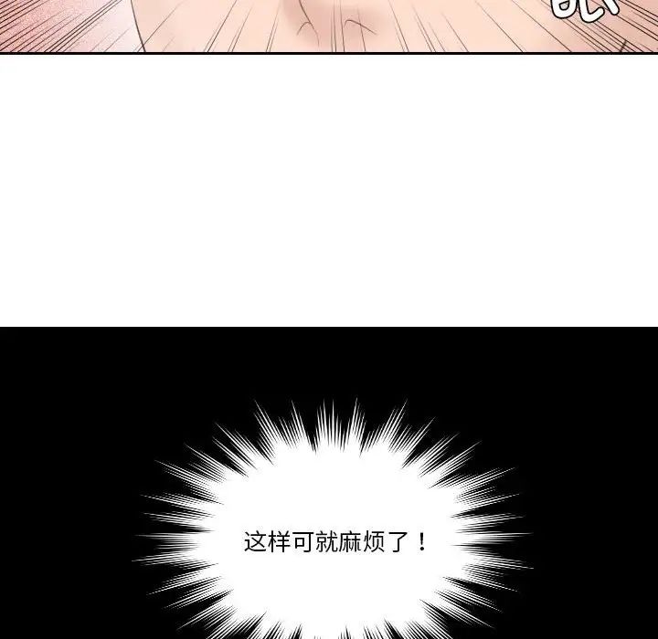 熟女的味道第5话