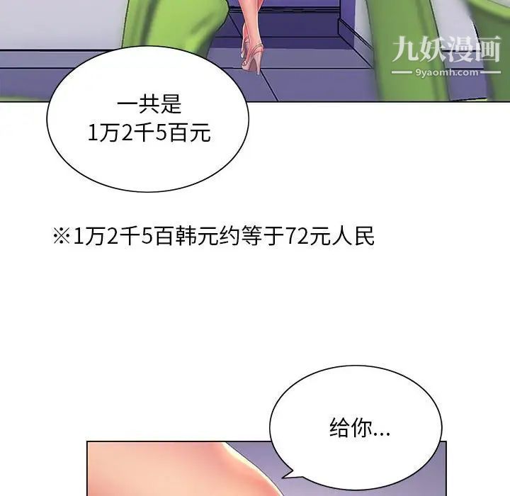 那男人的魔性嗓音第5話