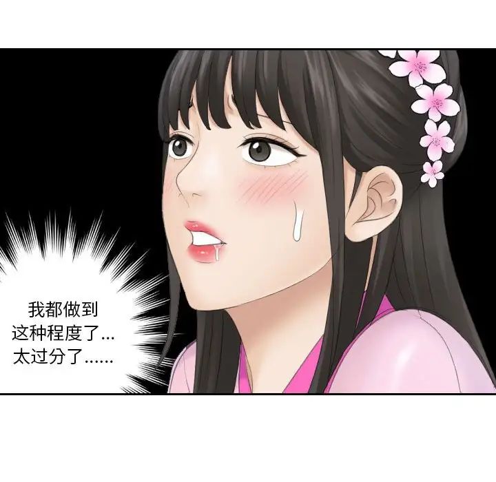 熟女的味道第5話