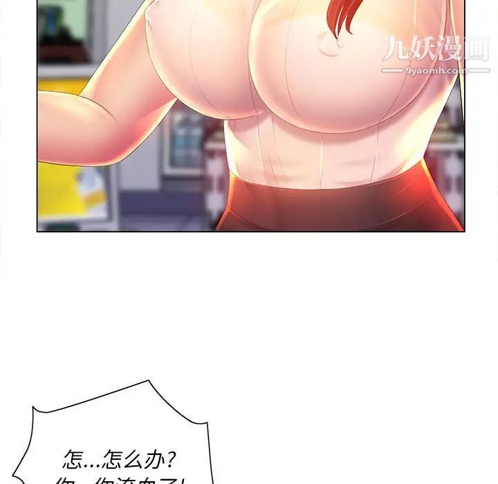 那男人的魔性嗓音第5話