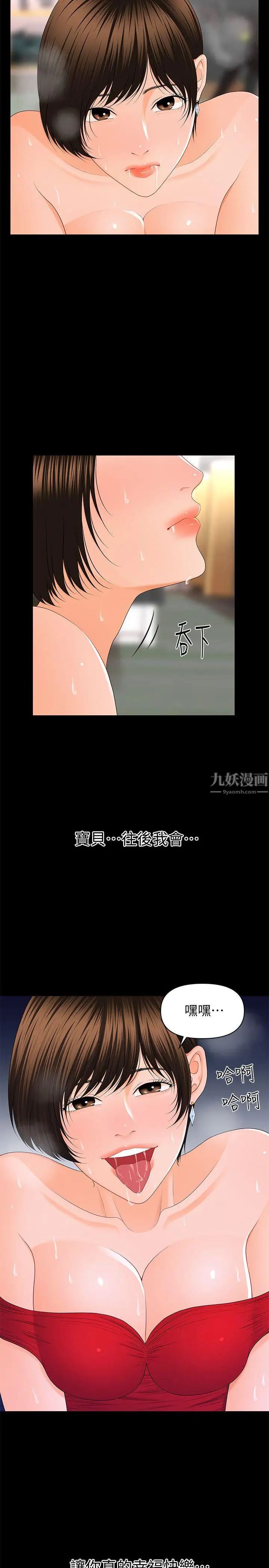 秘书的潜规则第10话-我来帮您舔干净