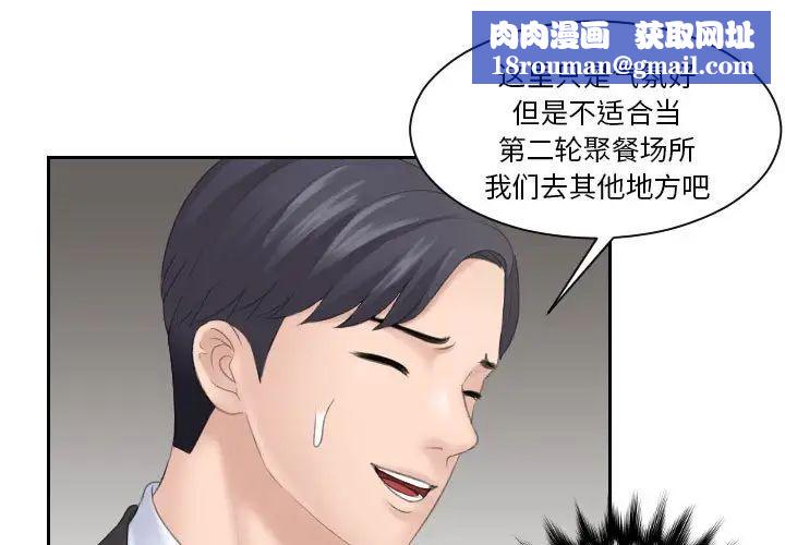 熟女的味道第6话