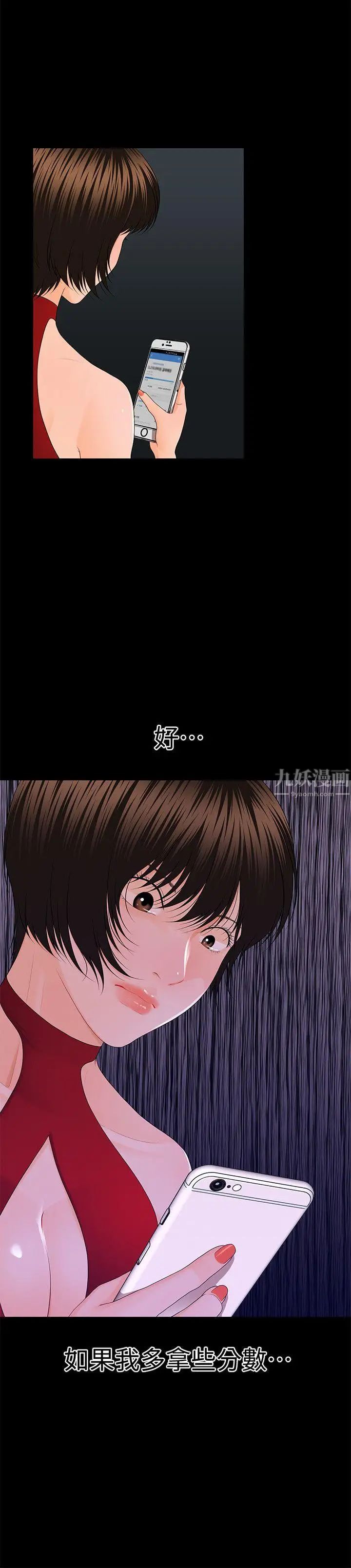 秘书的潜规则第10话-我来帮您舔干净