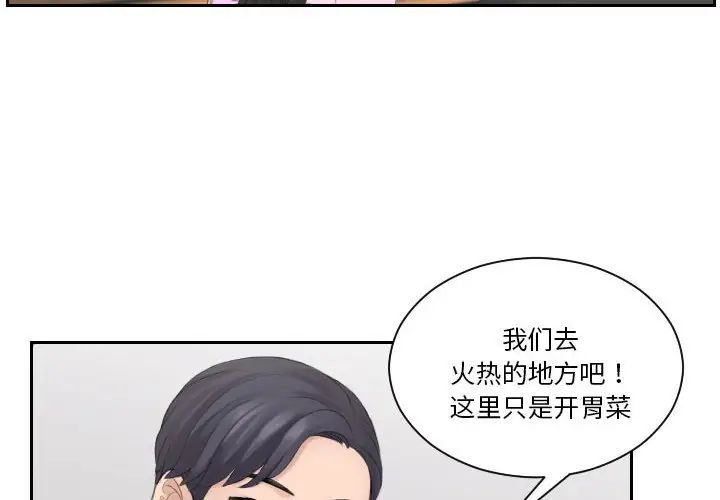 熟女的味道第6话