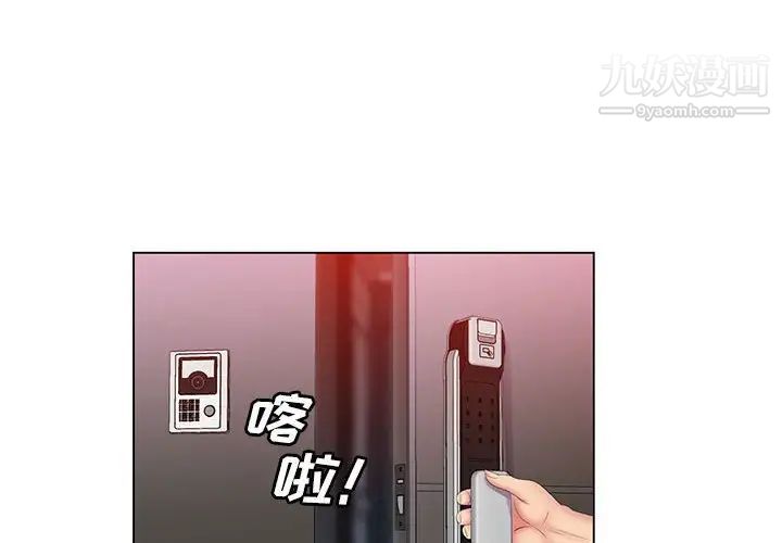 那男人的魔性嗓音第6話