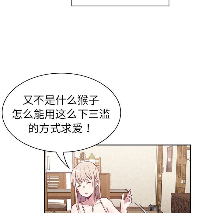 不请自来的未婚妻第4话