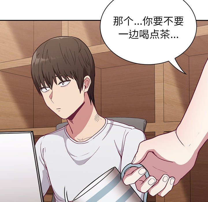 不请自来的未婚妻第4话