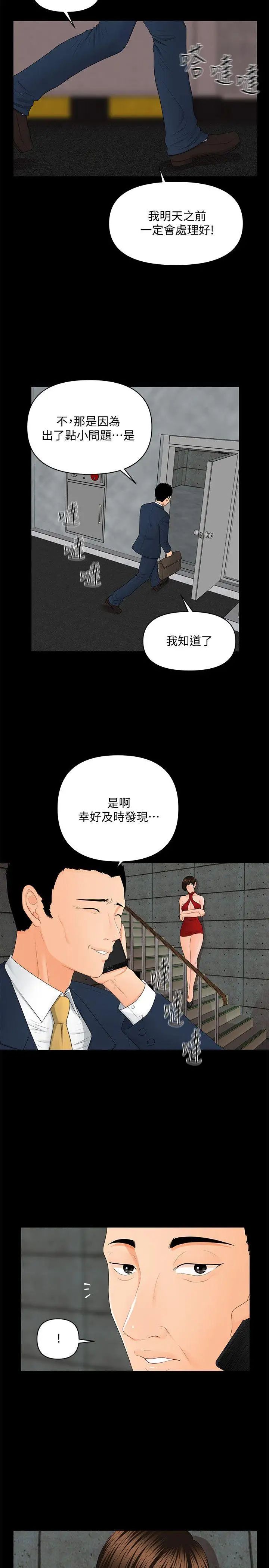 秘书的潜规则第10话-我来帮您舔干净