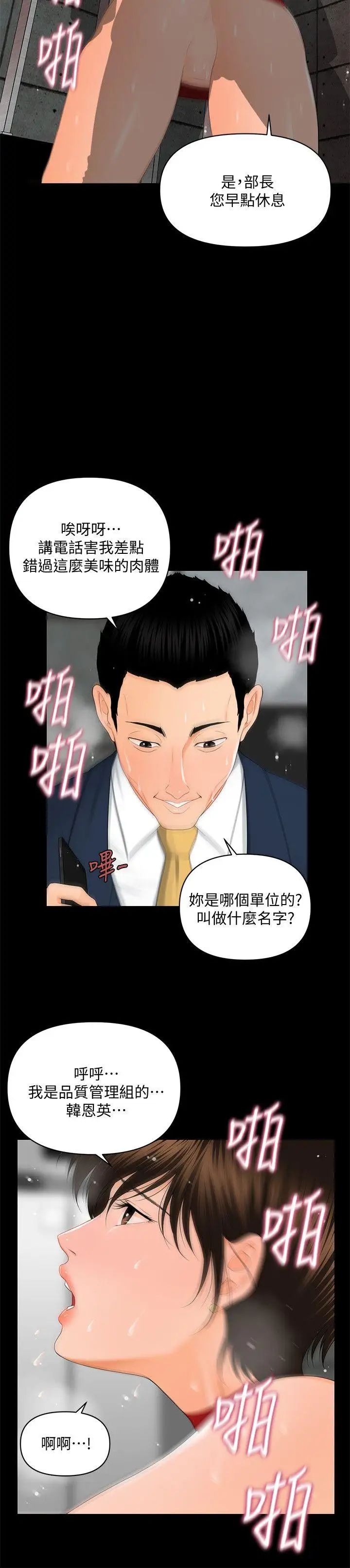 秘书的潜规则第10话-我来帮您舔干净