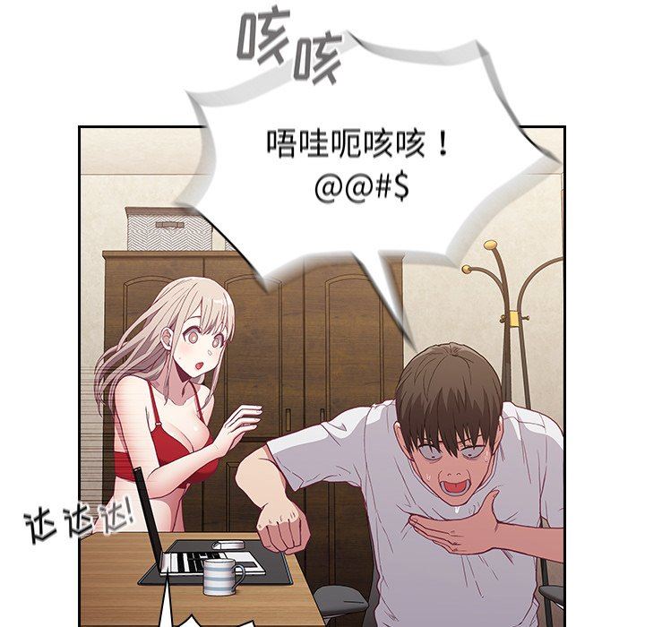 不请自来的未婚妻第4话