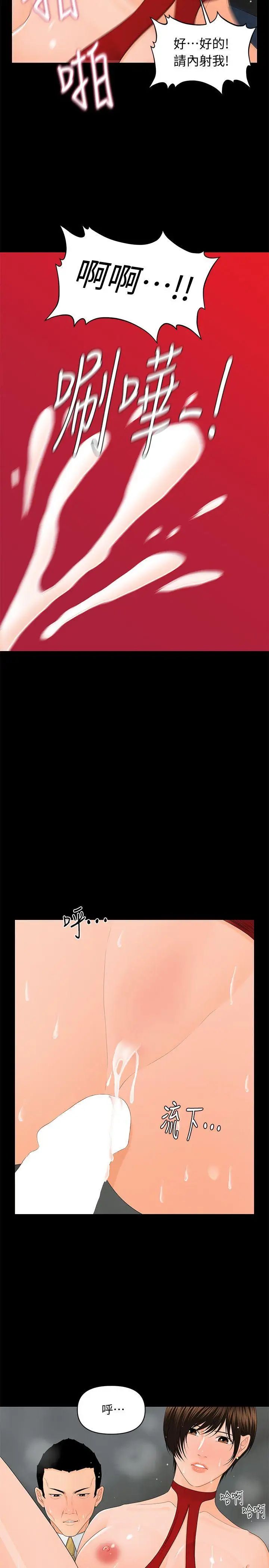 秘书的潜规则第10话-我来帮您舔干净