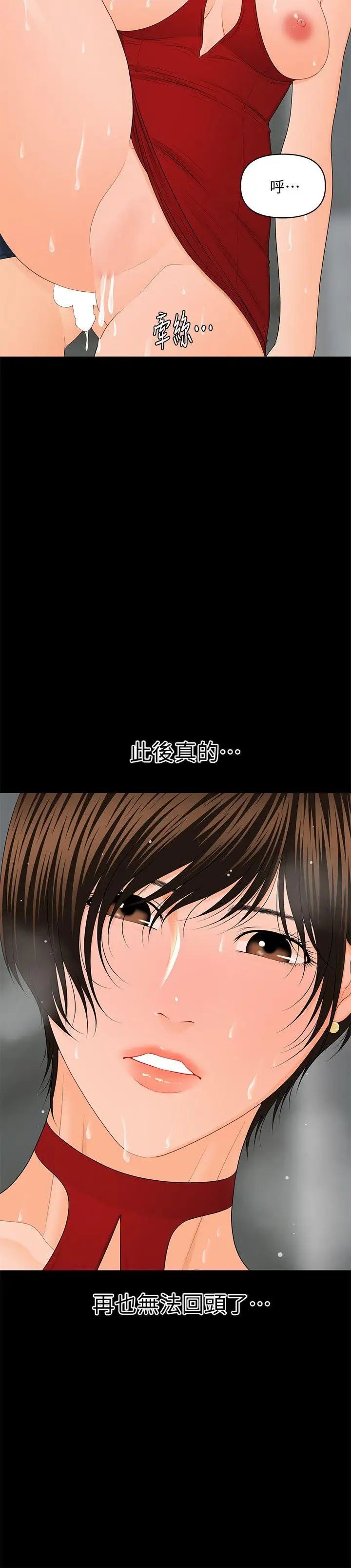 熟女的味道第6话