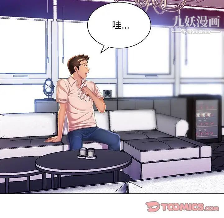 那男人的魔性嗓音第6話