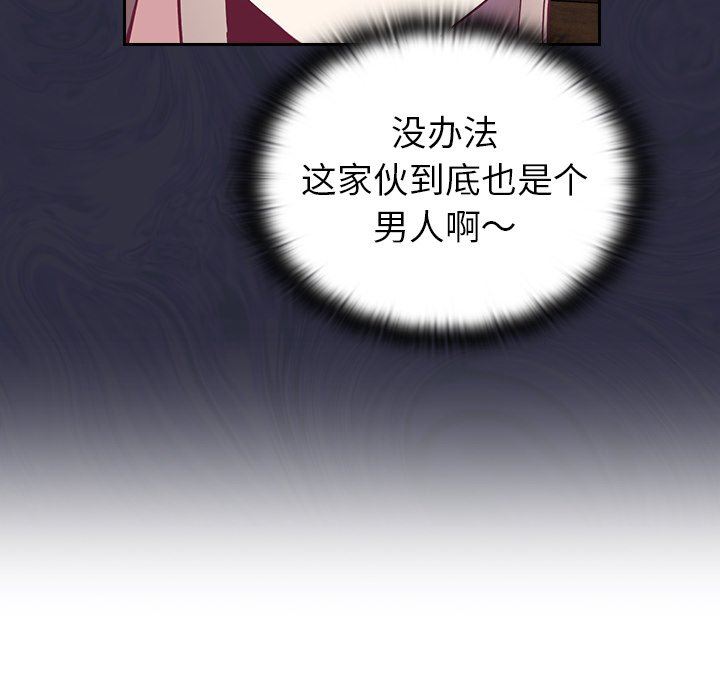 不请自来的未婚妻第4话