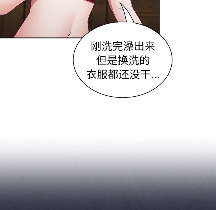 不请自来的未婚妻第4话