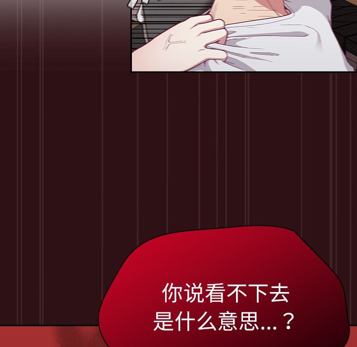 不请自来的未婚妻第4话