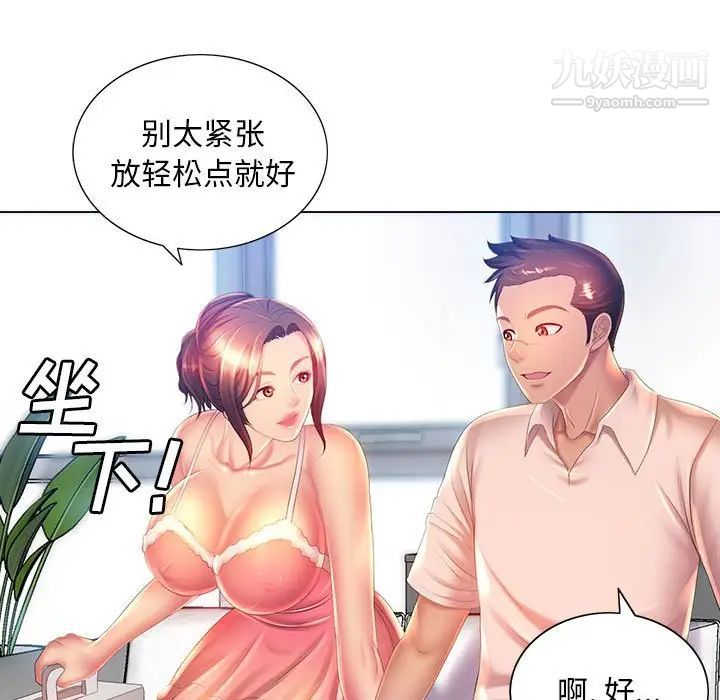 那男人的魔性嗓音第6話