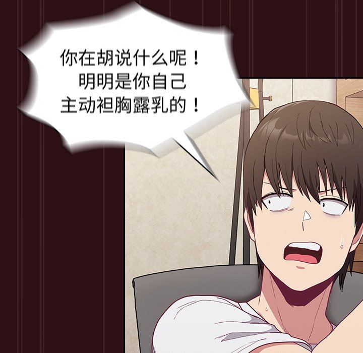 不请自来的未婚妻第4话