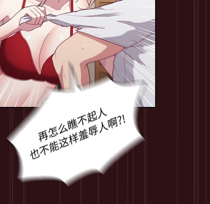 不请自来的未婚妻第4话