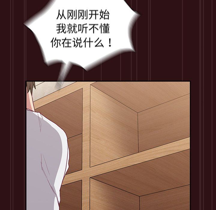 不请自来的未婚妻第4话