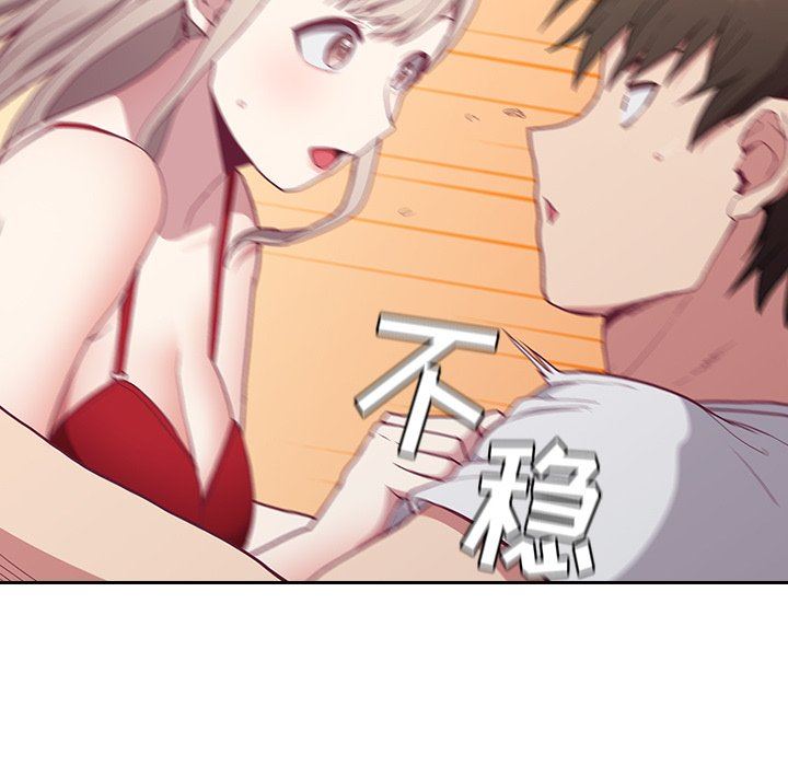 不请自来的未婚妻第4话