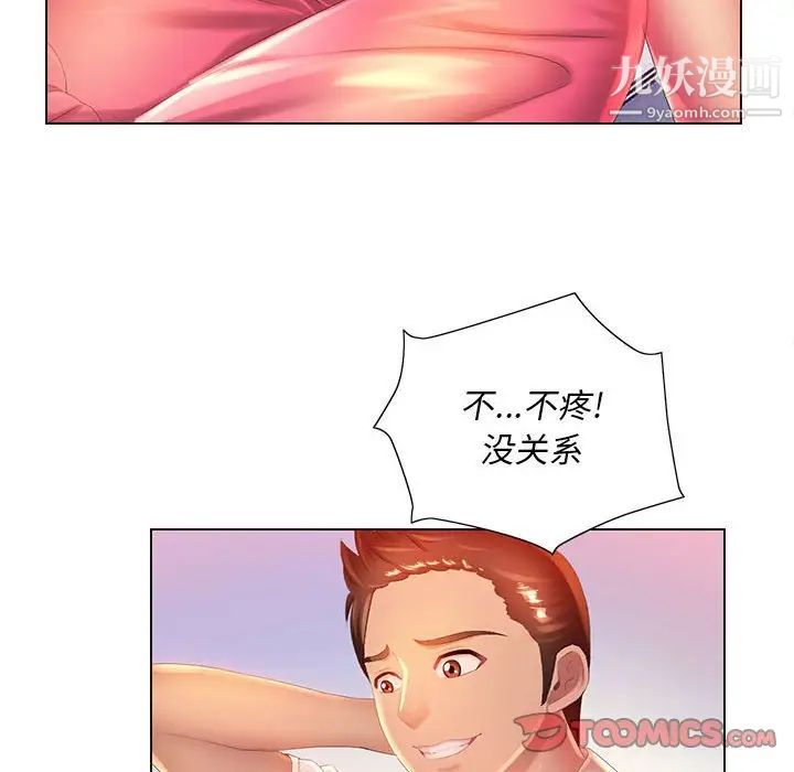 那男人的魔性嗓音第6話