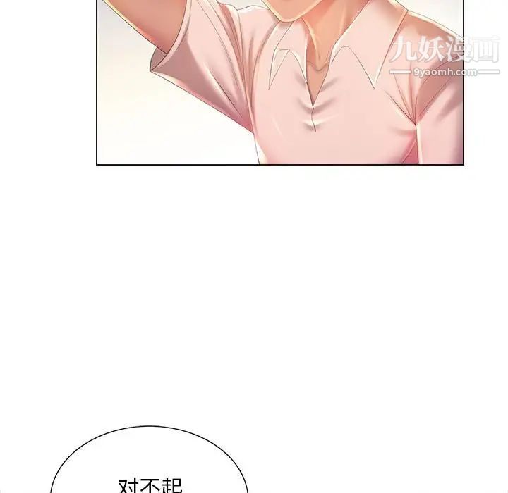 那男人的魔性嗓音第6話