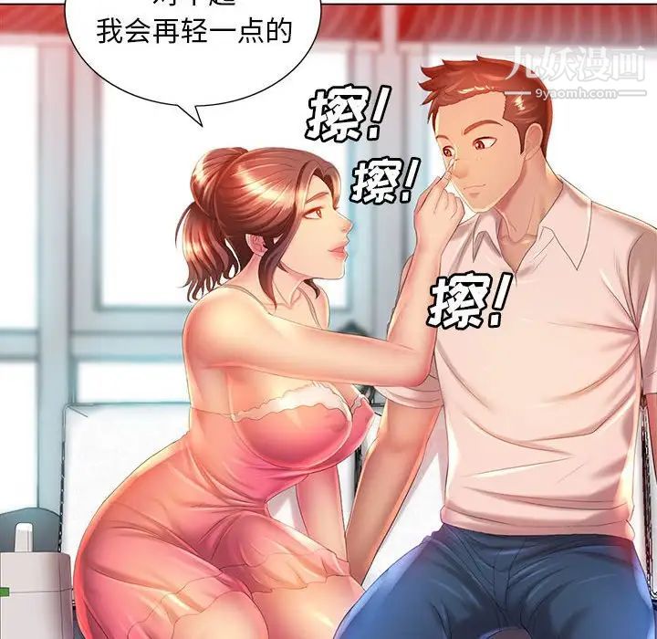 那男人的魔性嗓音第6话