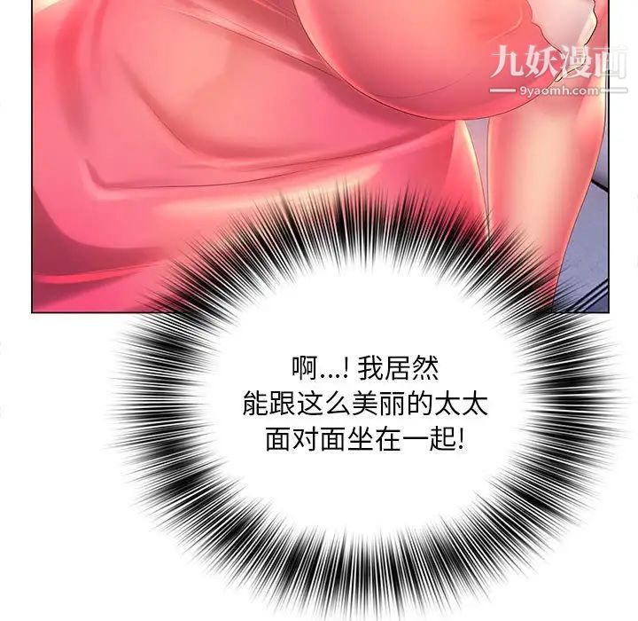 那男人的魔性嗓音第6话