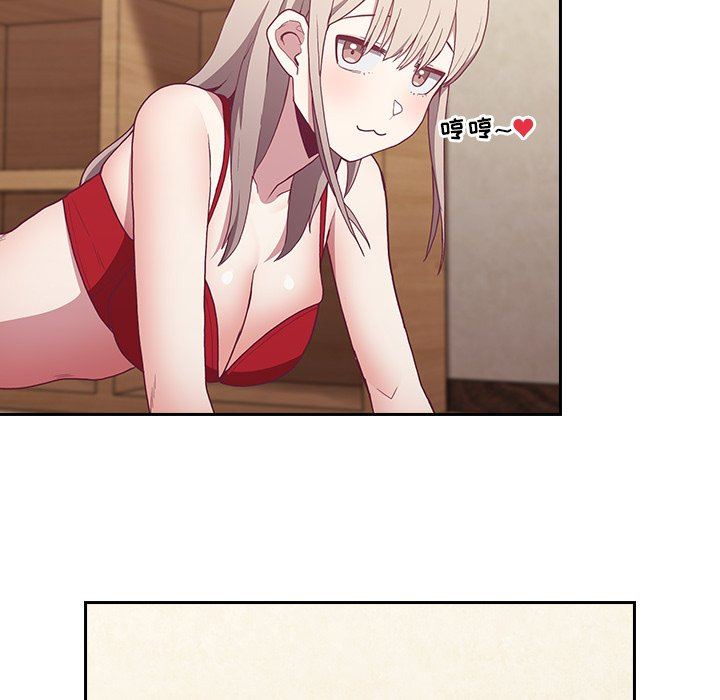 不請自來的未婚妻第4話