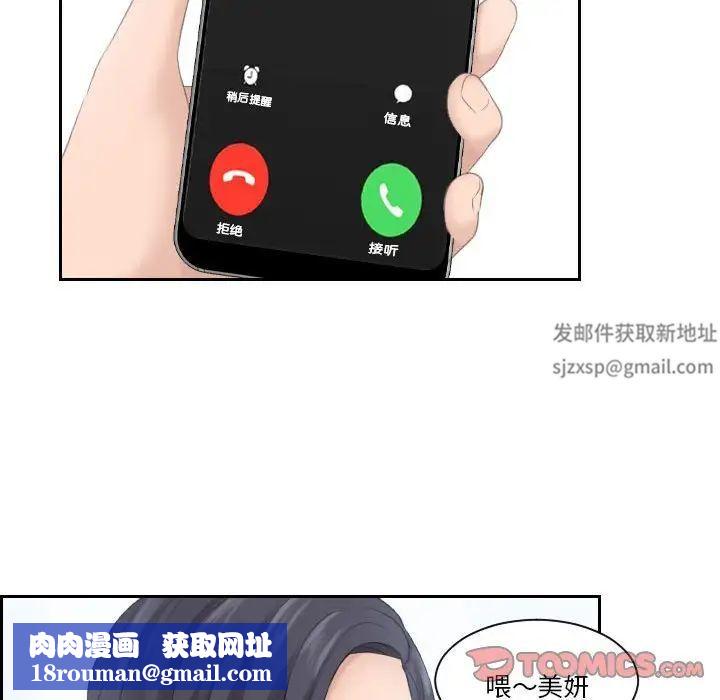 熟女的味道第6话