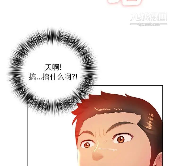 那男人的魔性嗓音第6話