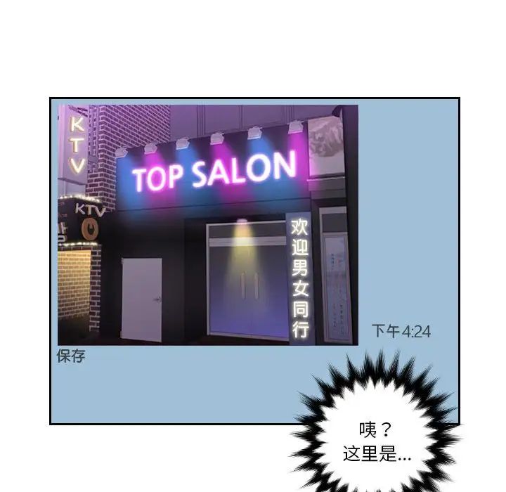 熟女的味道第6话