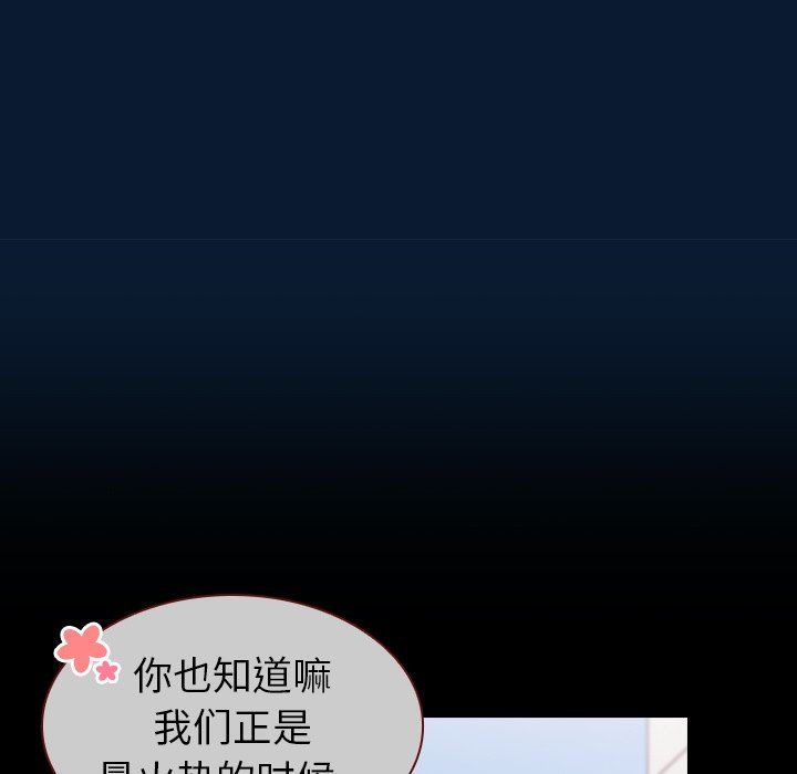 不请自来的未婚妻第4话